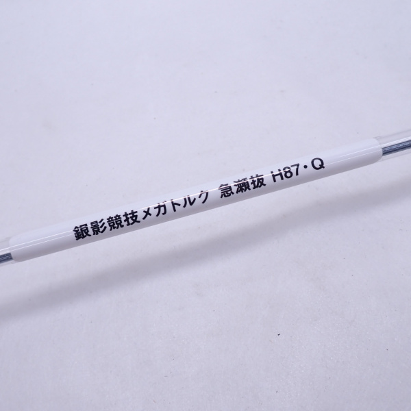 22銀影競技メガトルク 急瀬抜87・Q